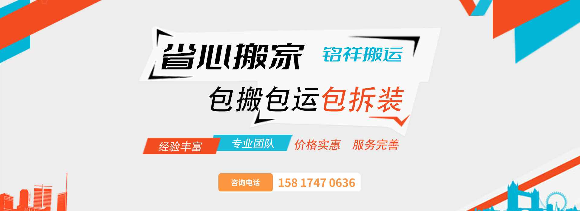 成都俊熙电子竞技运营有限公司包搬包运包拆装